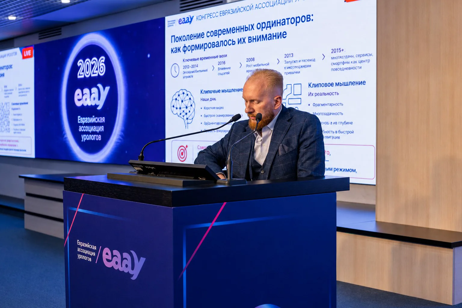 Artem Ershov presenting at the 2nd Congress of the Eurasian Association of Urologists, UROVERSA 2026