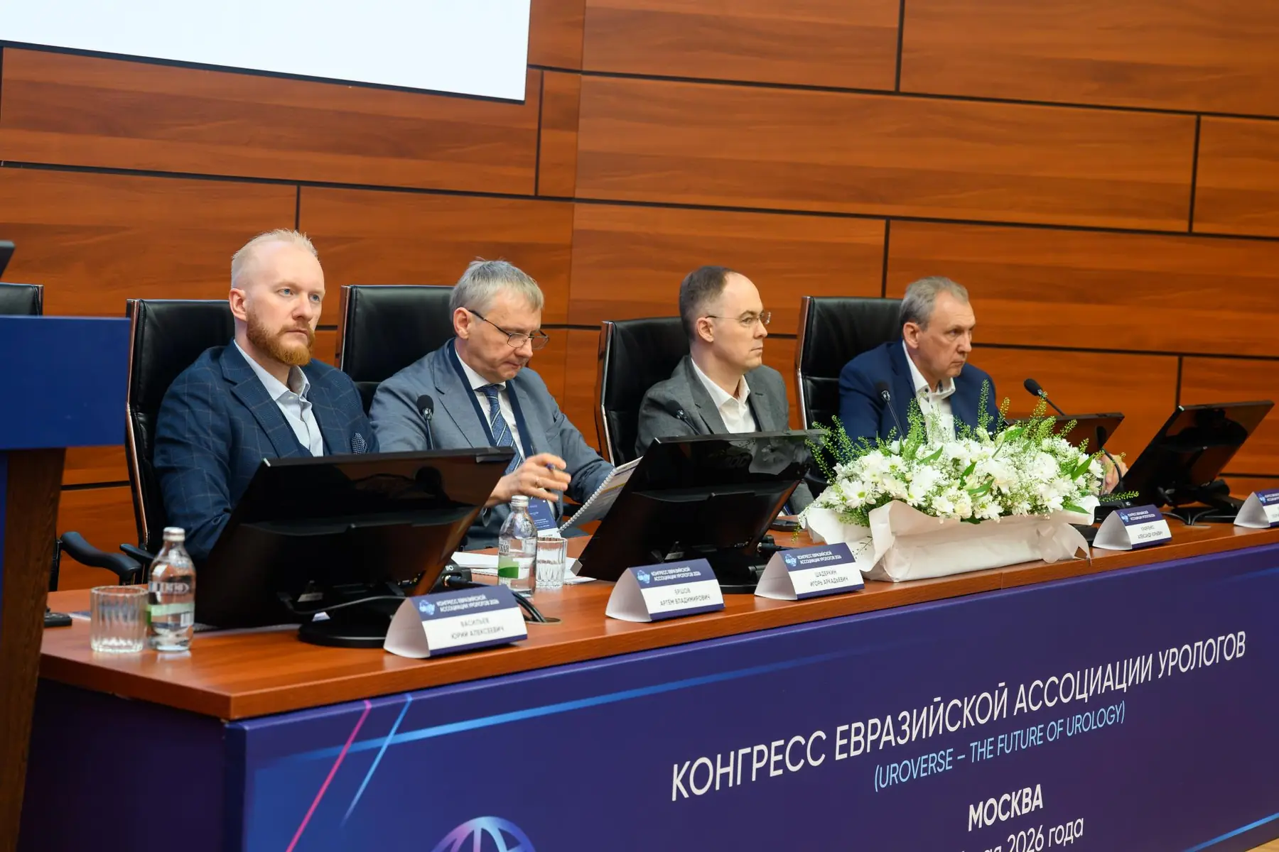 Artem Ershov among the moderators of a scientific session at the Eurasian Association of Urology Congress